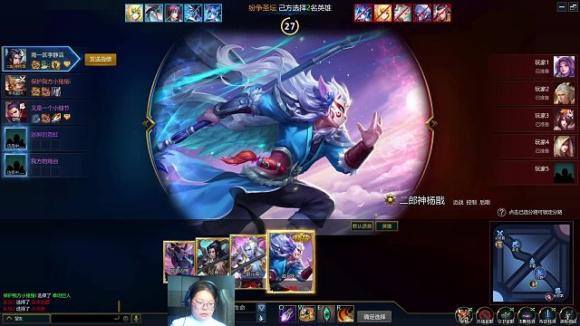 英魂之刃 打野位置 二郎神