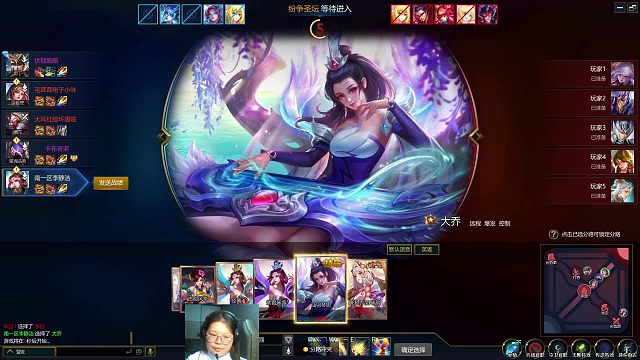 英魂之刃  打野位置  大乔