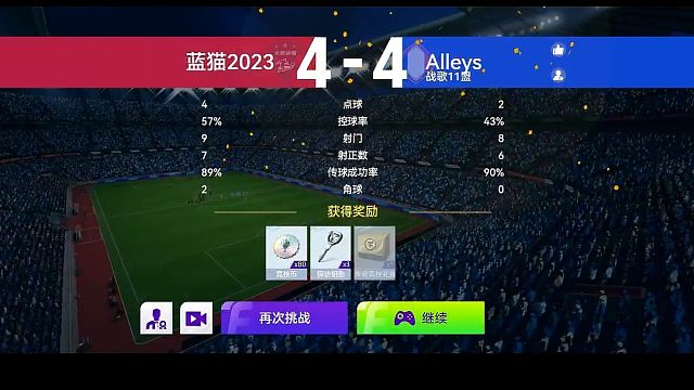 最佳球会-天梯赛-蓝猫2023VSAlleys