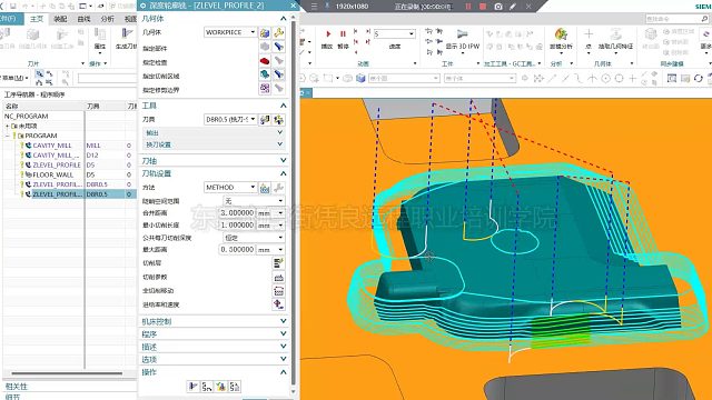 型腔铣/三维建模/数控编程/cnc加工中心/模具设计/数控机床编程/UG编程培训