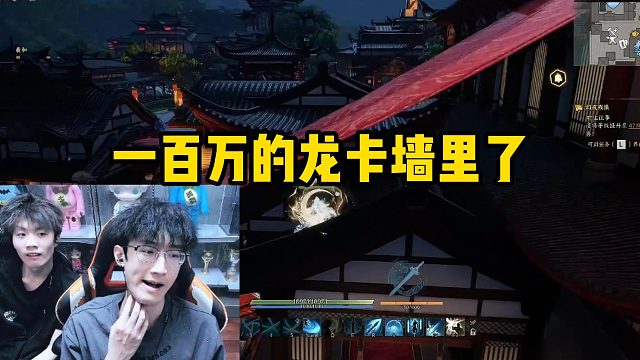 一百万的龙卡墙里了？