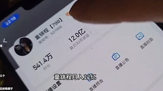 童錦程月入十二億？童：你們別亂傳??！