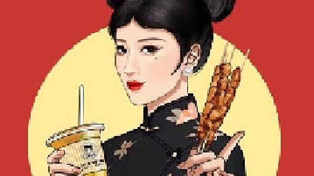 绘画设计之沪上阿姨