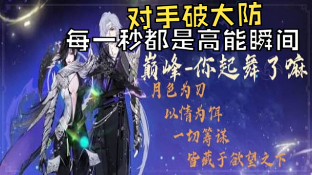 【合欢】世外桃源，PVP-一串三