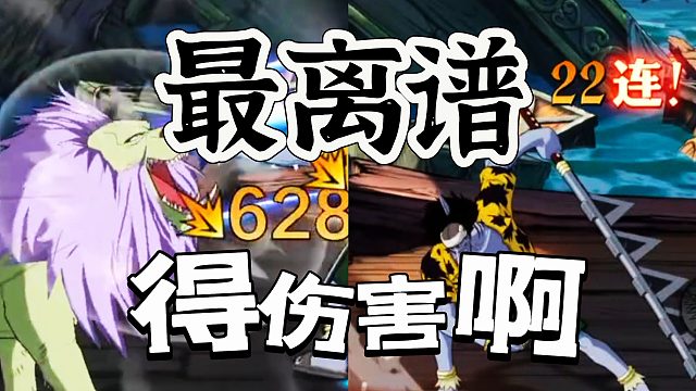 航海王壮志雄心：这伤害真是打到大动脉上了