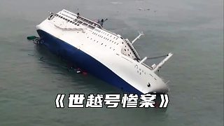 “畢業(yè)旅行成了葬禮 背后的真相令人唏噓”