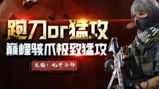 巅峰航天93R的魅力1穿6