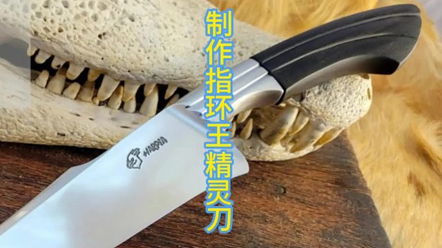 从碳素钢到艺术品，打造精灵碳刀的旅程 (1)