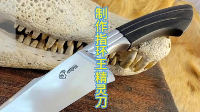 从碳素钢到艺术品，打造精灵碳刀的旅程 (2)