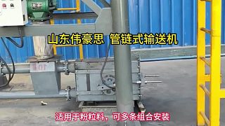 寧夏管鏈式輸送機 鈣粉管鏈輸送機廠家 山東偉豪思