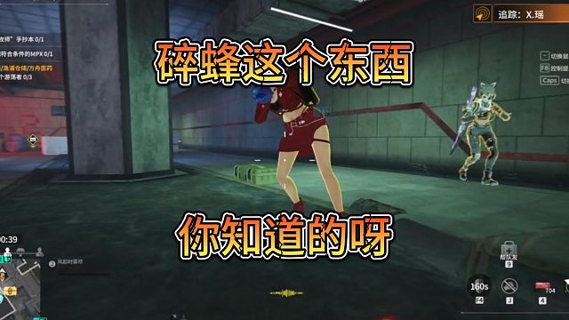 碎蜂这个东西你知道的呀！！！