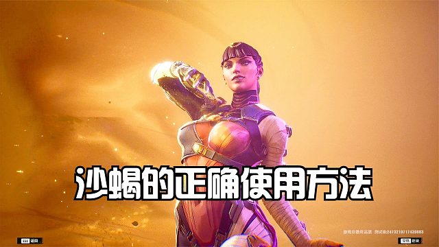 界外狂潮：这可能才是沙蝎这个英雄的正确使用方法！遁地绕后偷袭