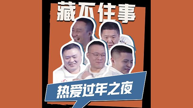 按照热爱破山西金身这个状态，热爱铁粉可以喊出那五个字了！