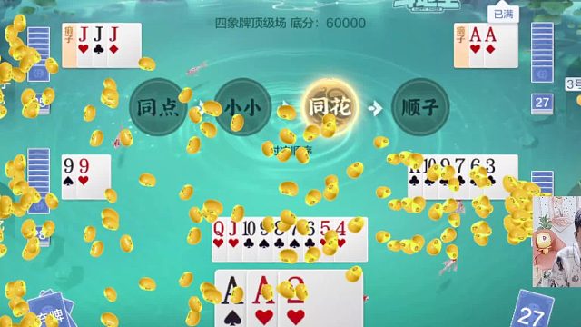 四象牌一把赢不到一亿