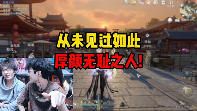 从未见过如此厚颜无耻之人