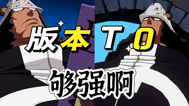 航海王壮志雄心：大熊能把人打成智障啊？