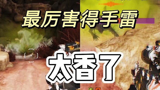 萤火突击：最厉害得手雷，限定级别的存在