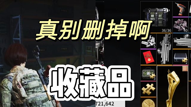 萤火突击：各位玩家刚获得美腿经不起这样搞