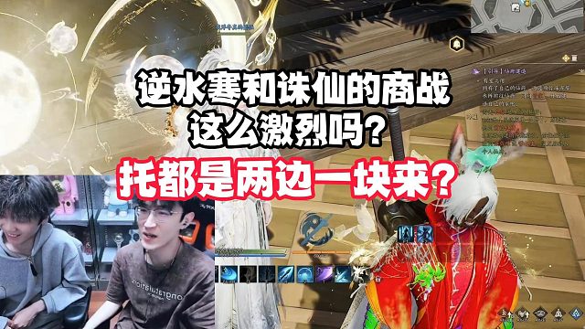 商战太激烈了！托都是两个一块来！