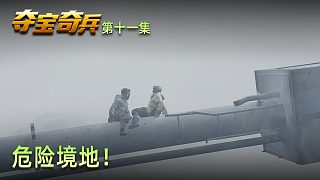 楚河《奪寶奇兵：古老之圈》實(shí)況第十一集：危險(xiǎn)境地！如何脫困？