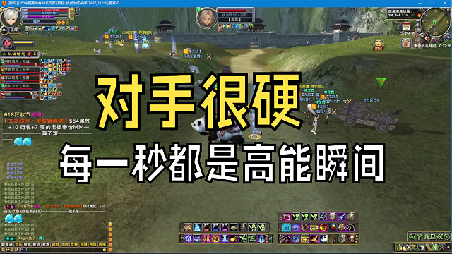 南天军魂VS龙族(2024.12.20）-片段3