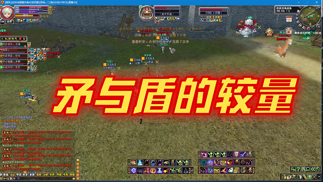 南天军魂VS龙族(2024.12.20）-片段2