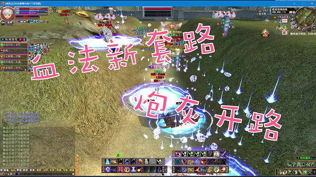 南天军魂VS龙族（2024.12.06）-片段2