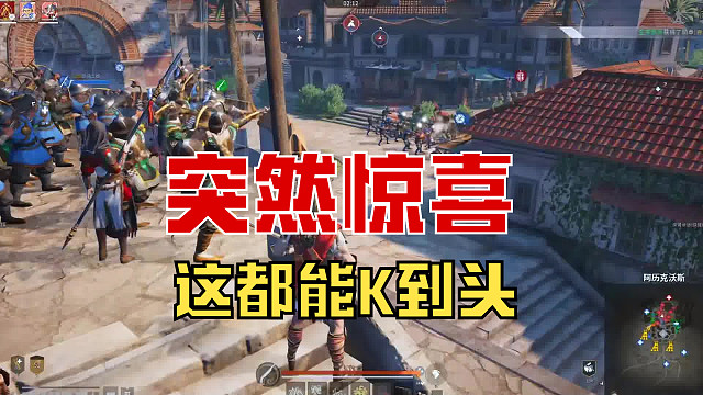 【战意】这都能K到头吗？