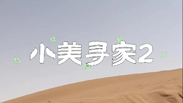 沙漠里真的会有绿洲吗…