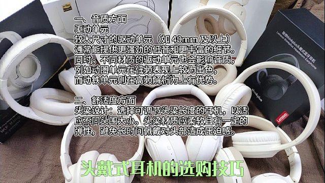 头戴式耳机哪个牌子更好用？五款音质出色又舒适的耳机推荐