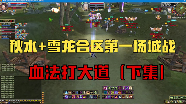 龙族VS凌云（2024.9.6）合区第一战（下）