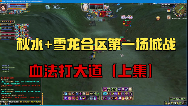 龙族VS凌云（2024.9.6）--合区第一战（上）