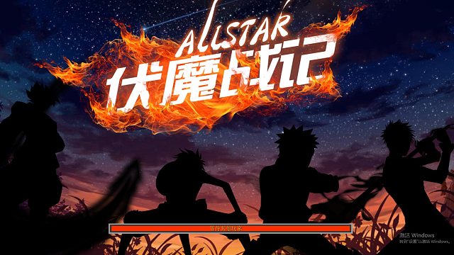 伏魔战记Allstar  商城号巅峰打榜252层 杀戮分53万
