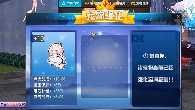 QQ飞车朕哥：人鱼公主四技能的！燃料点火氮气保留速度补偿