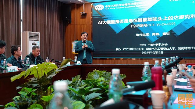 AI大模型是否是悬在智驾头上的达摩克里斯之剑？听听专家们怎么说