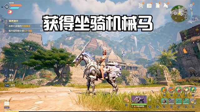 荒野起源：清理据点打BOSS解决被困的玛卡，获得坐骑机械马