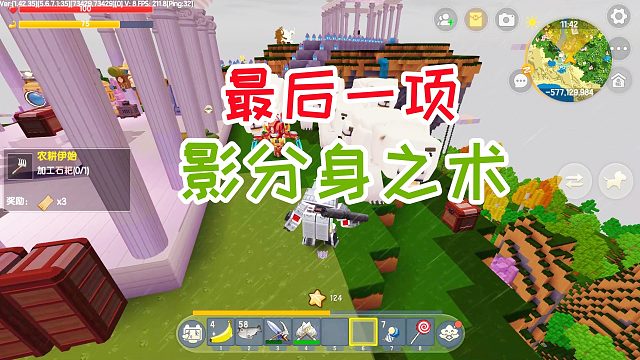 迷你世界影分身生存17：最后一项影分身之术，具有远程攻击能力