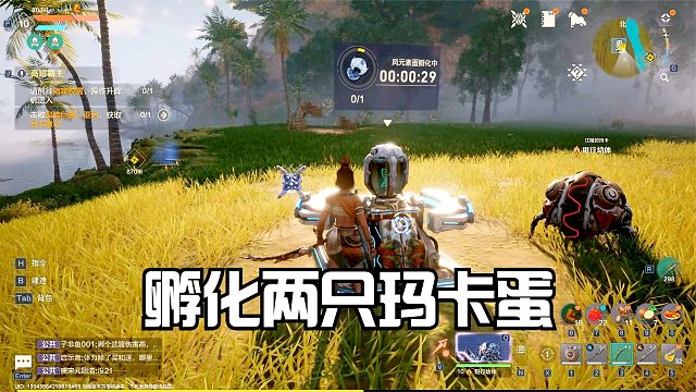 荒野起源：孵化两只新的玛卡蛋，看看能出什么！开放世界生存新游