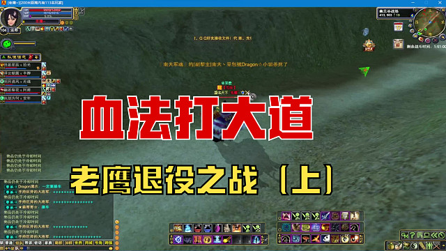 片段1:龙族VS南天军魂（2024.10.11）