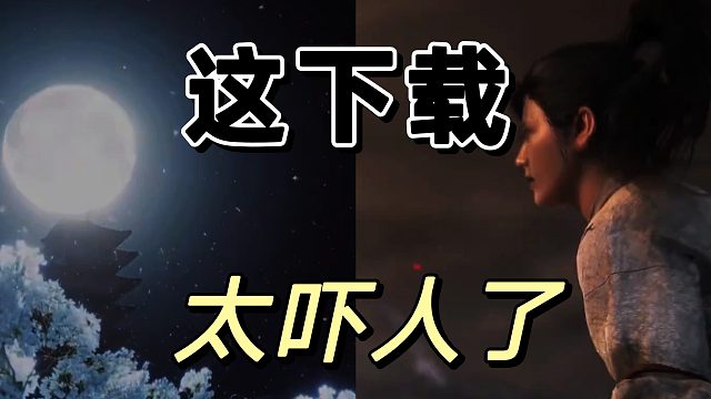 燕云十六声：这下载百G开头直逼内存啊！