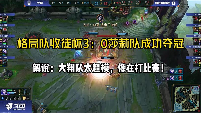 收徒杯回放-搜索-专找直播-虎牙直播