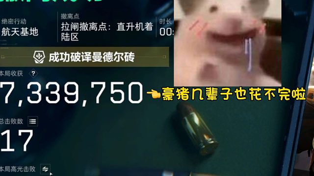 航天绝密巅峰局12杀清图