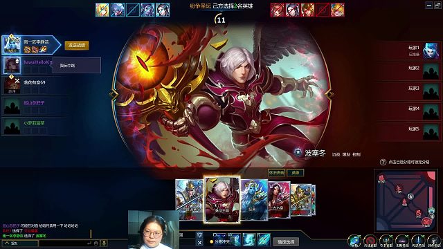 英魂之刃 打野位置  海神