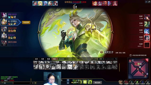 英魂之刃 打野位置 精灵王子