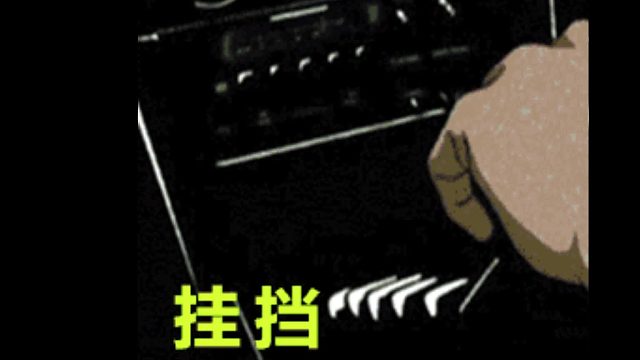 车门焊死 谁也别想下车