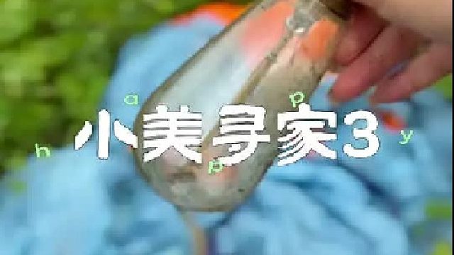终于找到了绿洲