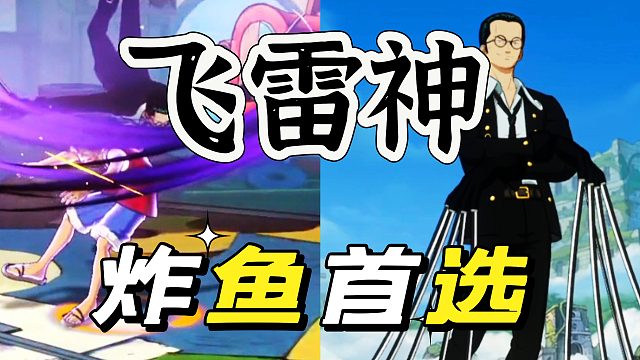 航海王壮志雄心：漫不目地的装，才是真得爽