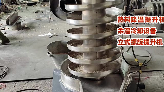 不锈钢食品颗粒螺旋给料机立式提升机