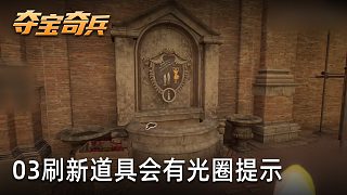 小宇《奪寶奇兵：古老之圈》實況第三集：