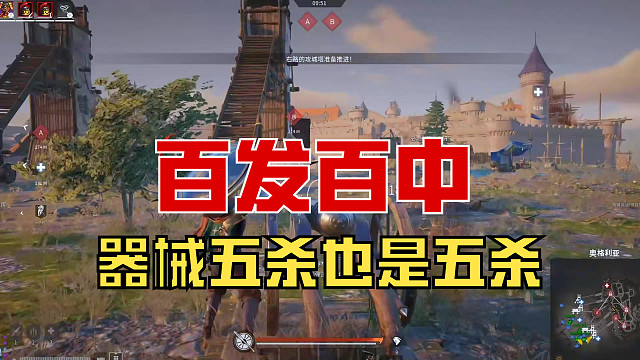 【战意】器械五杀，百发百中